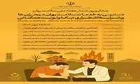 هفته سلامت روان
